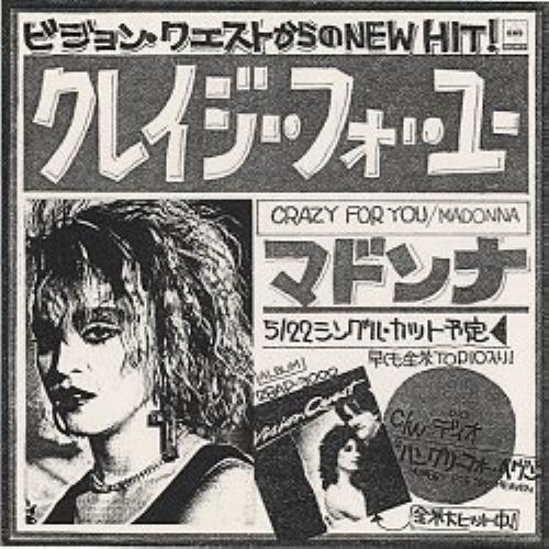 Madonna Crazy For You - black & white slv 7" vinyl single (7 inch record / 45) Japanese MAD07CR161799