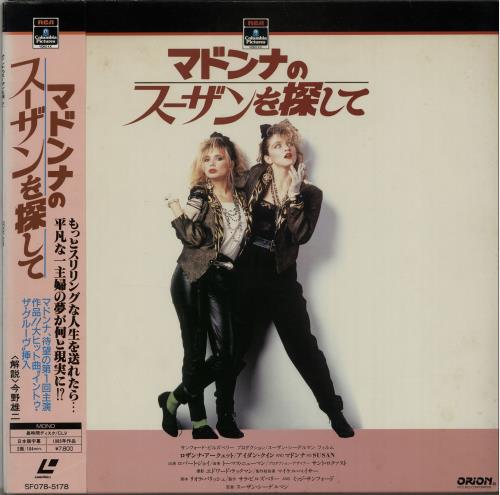 Madonna Desperately Seeking Susan laserdisc / lazerdisc Japanese MADLZDE642829