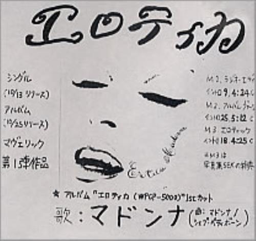 Madonna Erotica CD single (CD5 / 5") Japanese MADC5ER233969