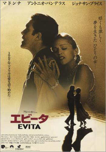 Madonna Evita handbill Japanese MADHBEV381622