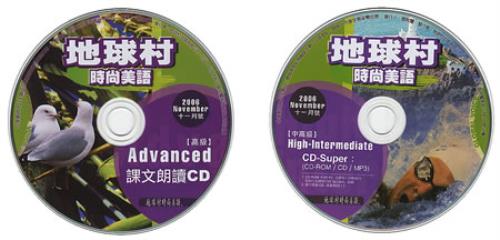 Madonna Global Voice magazine Taiwanese MADMAGL381390