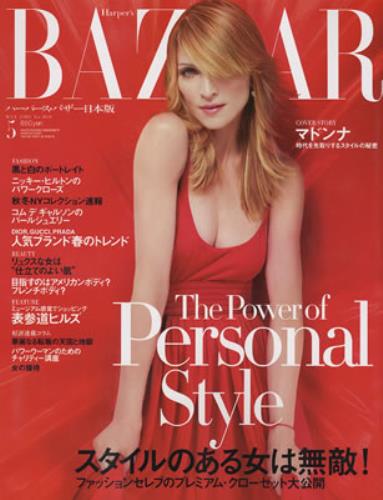 Madonna Harper's Bazaar magazine Japanese MADMAHA357613