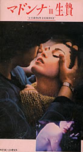 Madonna Ikenie - A Certain Sacrifice video (VHS or PAL or NTSC) Japanese MADVIIK234501