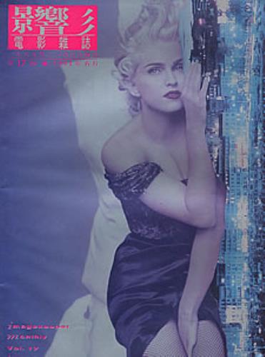 Madonna Imagekeeper Monthly magazine Taiwanese MADMAIM263402