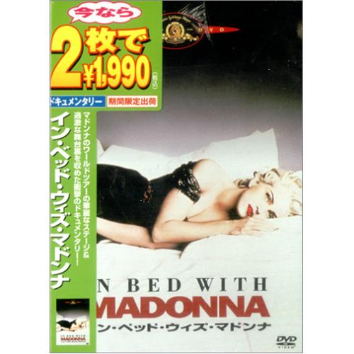 Madonna In Bed With Madonna DVD Japanese MADDDIN397336
