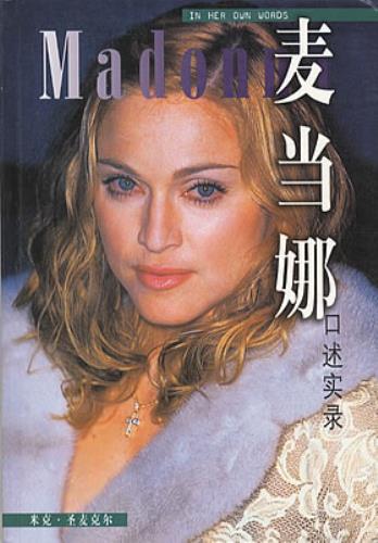 Madonna In Her Own Words book Chinese MADBKIN335968