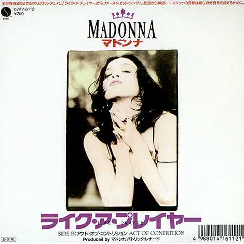 Madonna Like A Prayer 7" vinyl single (7 inch record / 45) Japanese MAD07LI05372