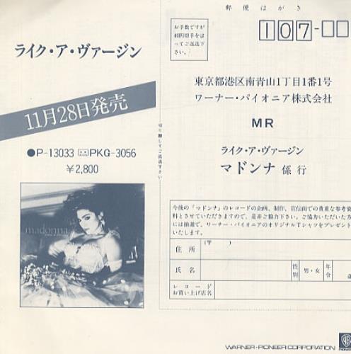 Madonna Like A Virgin 7" vinyl single (7 inch record / 45) Japanese MAD07LI142992