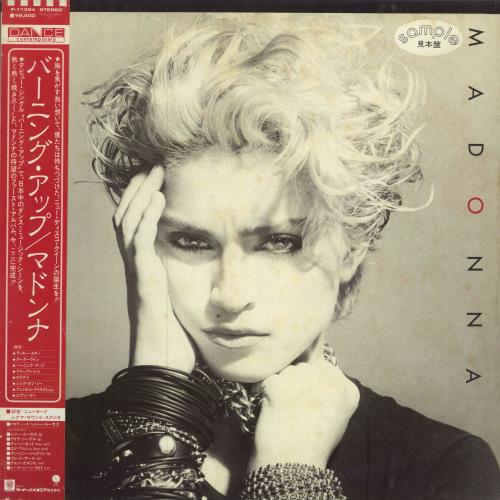Madonna Madonna vinyl LP album (LP record) Japanese MADLPMA243759