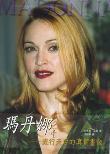Madonna Madonna book Chinese MADBKMA352450