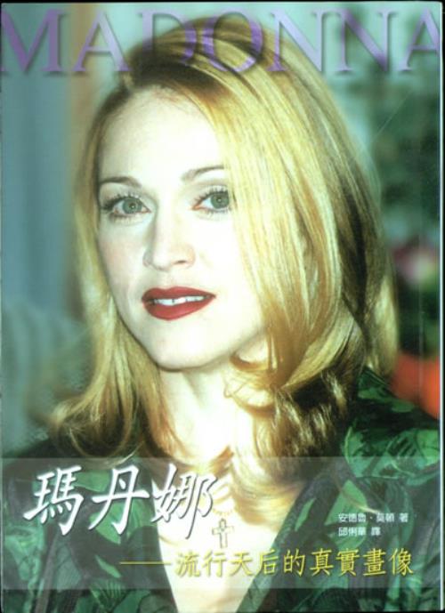 Madonna Madonna book Taiwanese MADBKMA503449