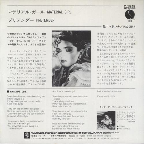 Madonna Material Girl 7" vinyl single (7 inch record / 45) Japanese MAD07MA39974