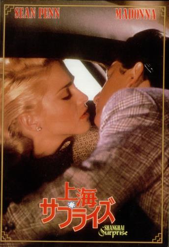 Madonna Shanghai Surprise press book Japanese MADPBSH546354