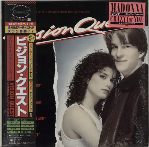 Madonna Vision Quest vinyl LP album (LP record) Japanese MADLPVI207388