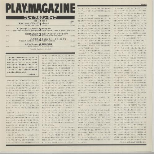 Magazine Play vinyl LP album (LP record) Japanese MGZLPPL205168