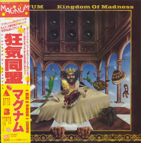 Magnum Kingdom Of Madness vinyl LP album (LP record) Japanese MAGLPKI802984