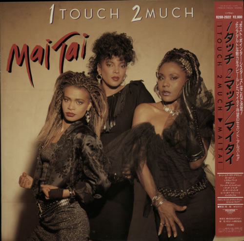 Mai Tai 1 Touch 2 Much vinyl LP album (LP record) Japanese MAILPTO616861