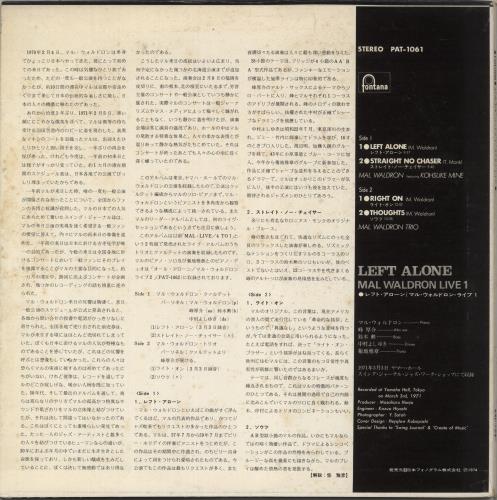 Mal Waldron Left Alone - Mal Waldron Live 1 vinyl LP album (LP record) Japanese M/WLPLE872729