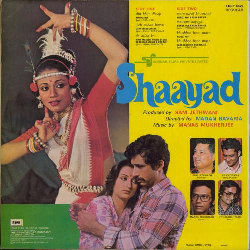 Manas Mukherjee Shaayad vinyl LP album (LP record) Indian 5CWLPSH801546
