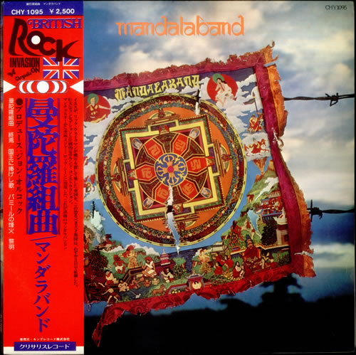 Mandalaband Mandalaband vinyl LP album (LP record) Japanese M39LPMA537088