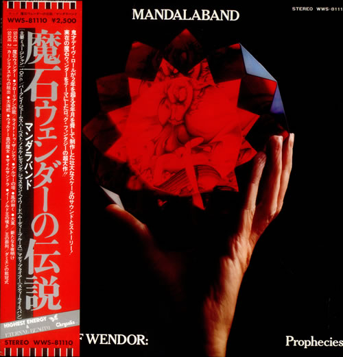 Mandalaband The Eye Of Wendor: Prophecies vinyl LP album (LP record) Japanese M39LPTH536842
