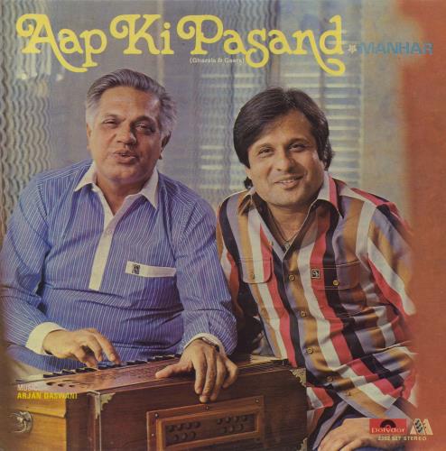 Manhar Udhas Aap Ki Pasand vinyl LP album (LP record) Indian 4N-LPAA792253