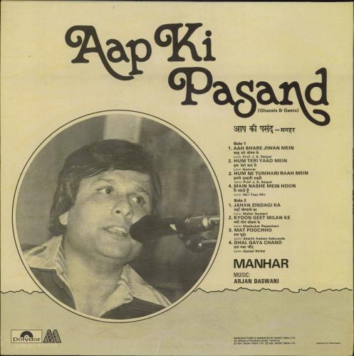 Manhar Udhas Aap Ki Pasand vinyl LP album (LP record) Indian 4N-LPAA792253