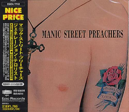 Manic Street Preachers Generation Terrorists CD album (CDLP) Japanese MASCDGE114965