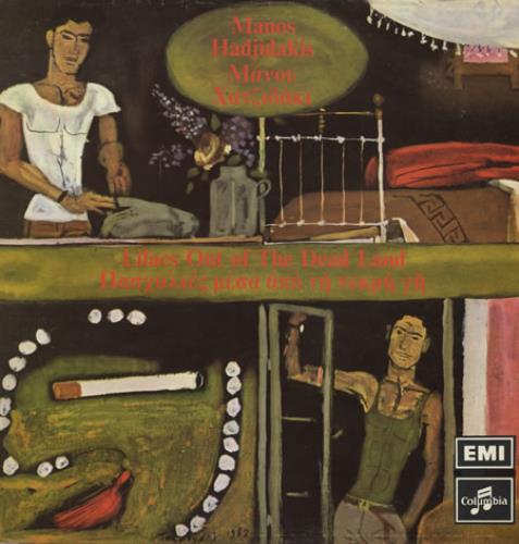Manos Hadjidakis Lilacs Out Of The Dead Land vinyl LP album (LP record) Greek HJKLPLI394096