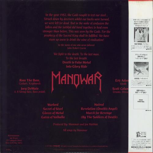 Manowar Into Glory Ride + Obi vinyl LP album (LP record) Japanese MOWLPIN802882