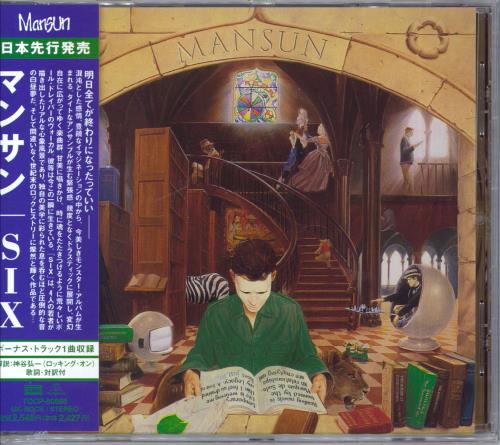 Mansun Six CD album (CDLP) Japanese M-SCDSI827894