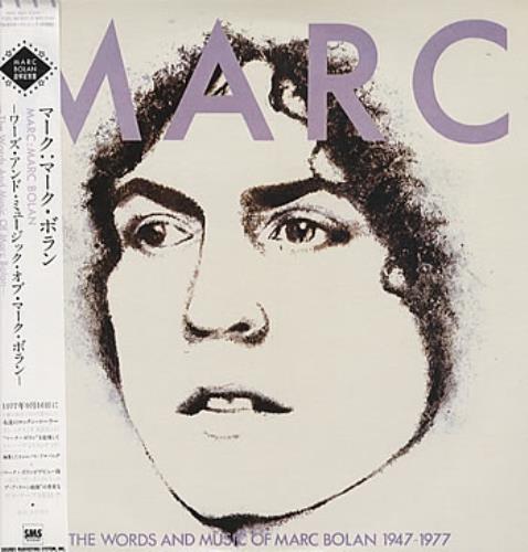 Marc Bolan Marc 2-LP vinyl record set (Double LP Album) Japanese MAB2LMA256455