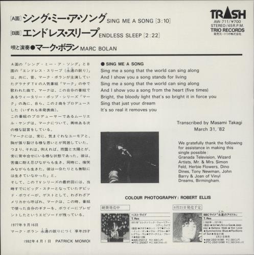 Marc Bolan Sing Me A Song 7" vinyl single (7 inch record / 45) Japanese MAB07SI730698