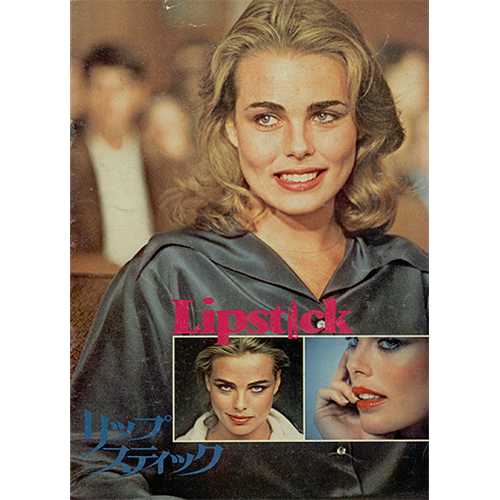 Margaux Hemingway Lipstick tour programme Japanese MGXTRLI407801