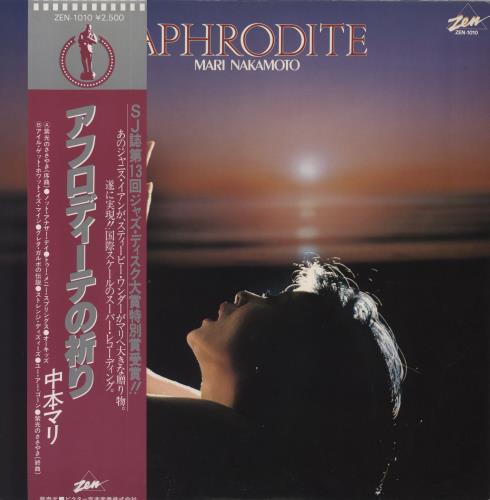 Mari Nakamoto Aphrodite vinyl LP album (LP record) Japanese N11LPAP857541