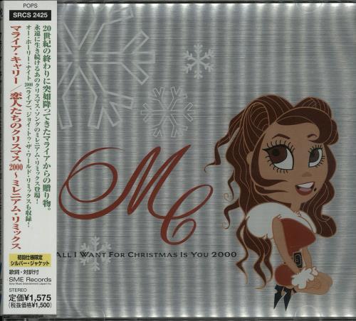 Mariah Carey All I Want For Christmas - silver sleeve CD single (CD5 / 5") Japanese CRYC5AL172372