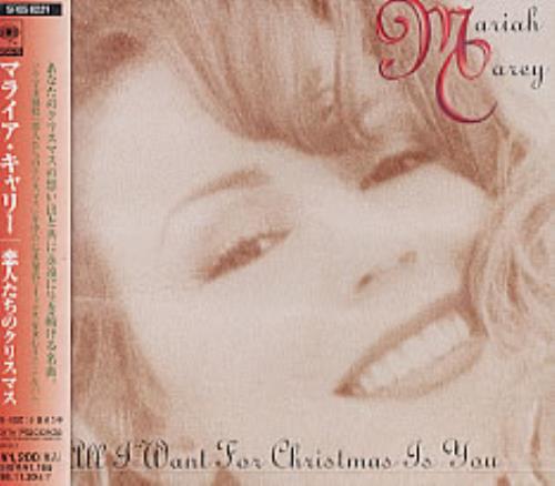 Mariah Carey All I Want For Christmas Is You CD single (CD5 / 5") Japanese CRYC5AL231481