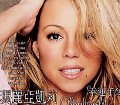 Mariah Carey Charmbracelet CD album (CDLP) Taiwanese CRYCDCH230628