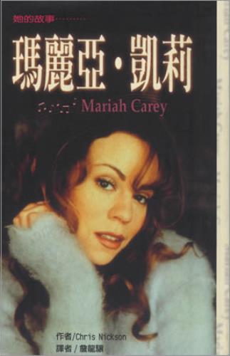 Mariah Carey Mariah Carey: Her Story book Taiwanese CRYBKMA399599
