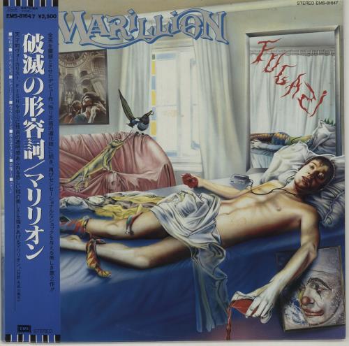 Marillion Fugazi vinyl LP album (LP record) Japanese MARLPFU167040