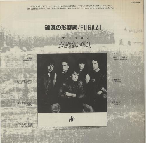 Marillion Fugazi vinyl LP album (LP record) Japanese MARLPFU167040