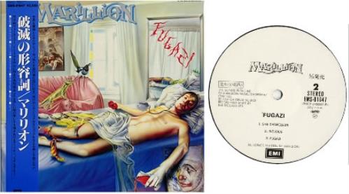 Marillion Fugazi vinyl LP album (LP record) Japanese MARLPFU174102