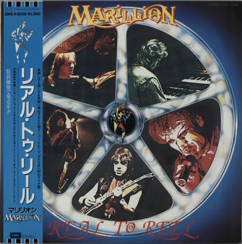 Marillion Real To Reel vinyl LP album (LP record) Japanese MARLPRE163525