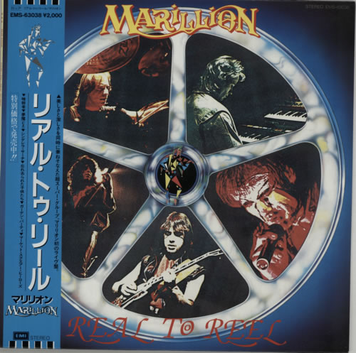 Marillion Real To Reel vinyl LP album (LP record) Japanese MARLPRE202860