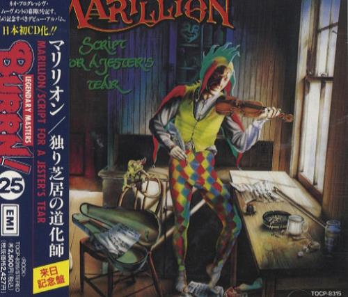 Marillion Script For A Jester's Tear CD album (CDLP) Japanese MARCDSC424157