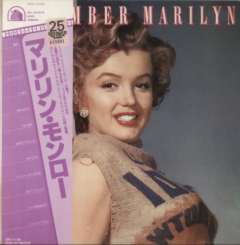 Marilyn Monroe Remember Marilyn vinyl LP album (LP record) Japanese MLNLPRE875751