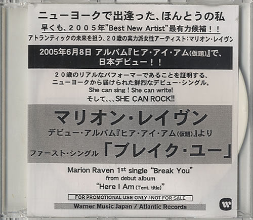 Marion Raven Break You CD-R acetate Japanese MGPCRBR625352