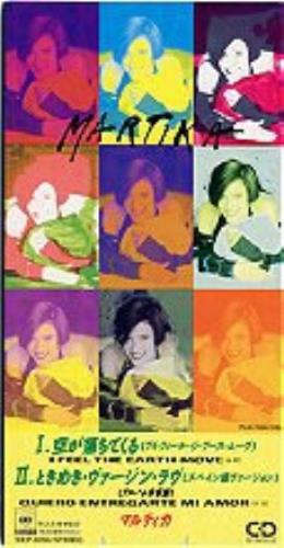 Martika I Feel The Earth Move - Multi Coloured Sleeve 3" CD single (CD3) Japanese MTKC3IF118433