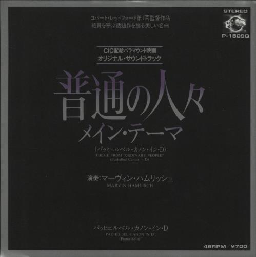 Marvin Hamlisch Theme From "Ordinary People" 7" vinyl single (7 inch record / 45) Japanese MH107TH715019