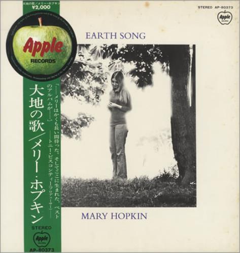 Mary Hopkin Earth Song/Ocean Song vinyl LP album (LP record) Japanese MHPLPEA403618